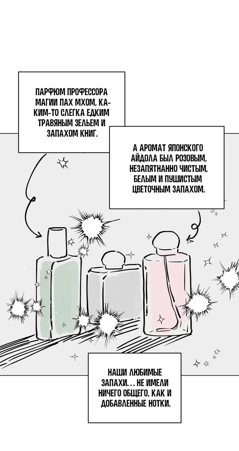 Манга Тюремный завтрак - Глава 55.1 Страница 19