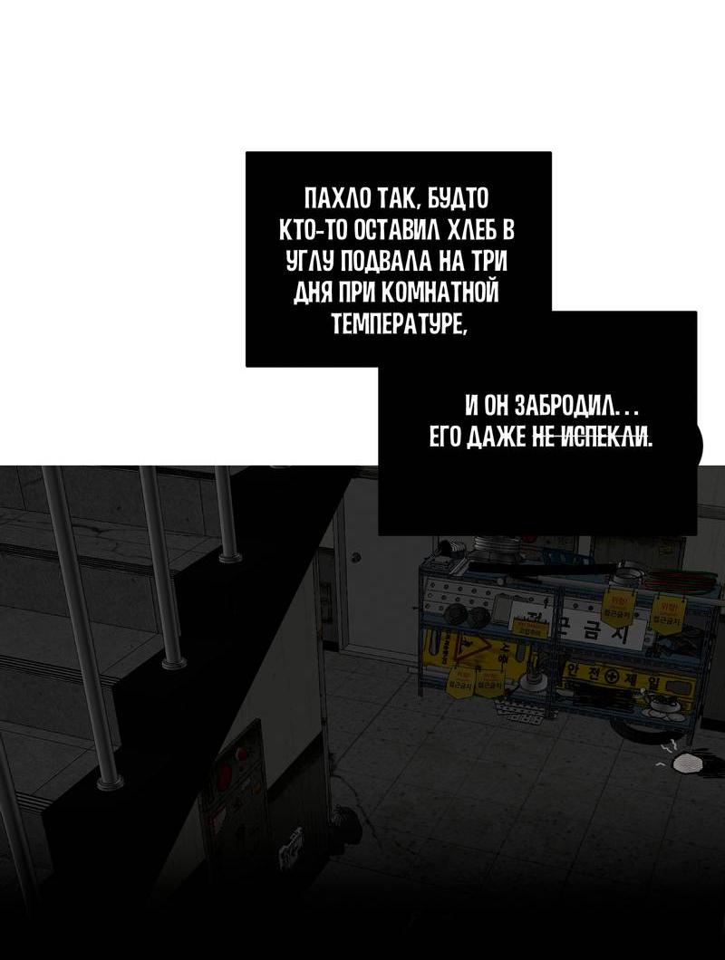 Манга Тюремный завтрак - Глава 55.1 Страница 13