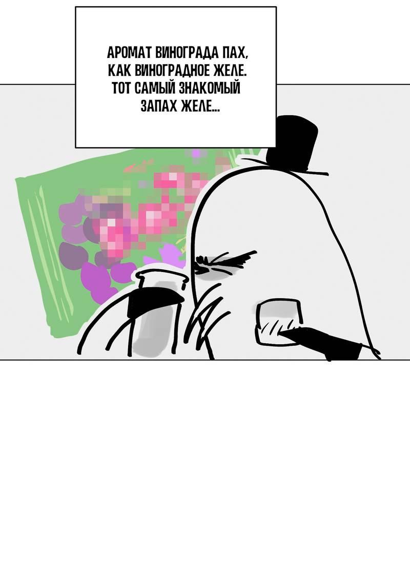 Манга Тюремный завтрак - Глава 55.1 Страница 8