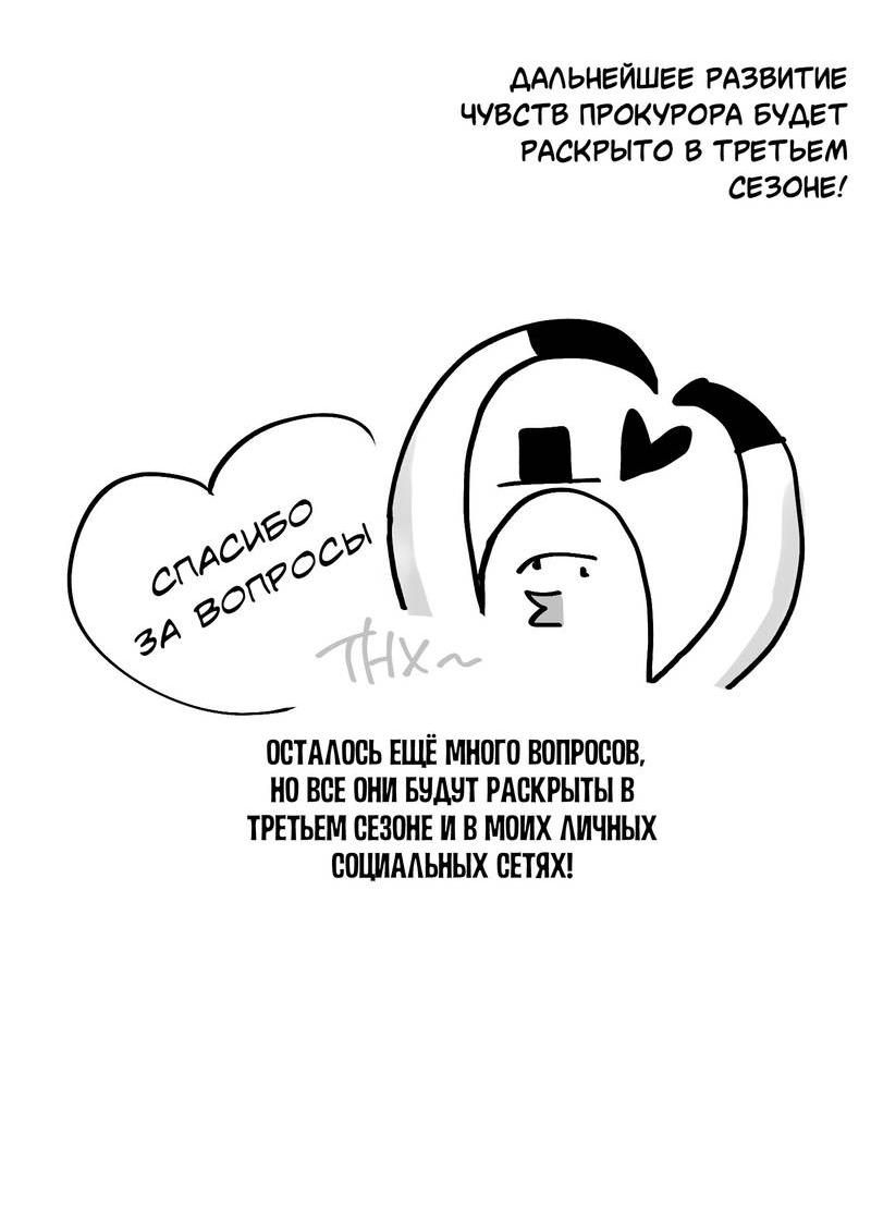 Манга Тюремный завтрак - Глава 55.1 Страница 35