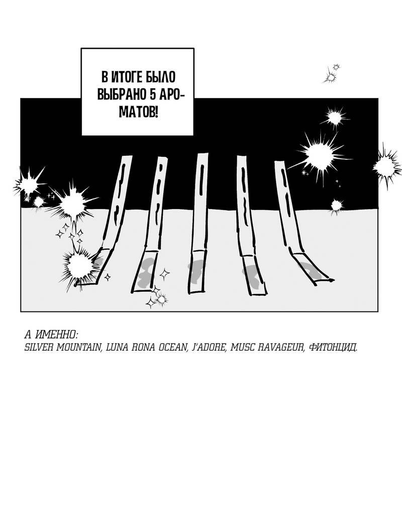 Манга Тюремный завтрак - Глава 55.1 Страница 15