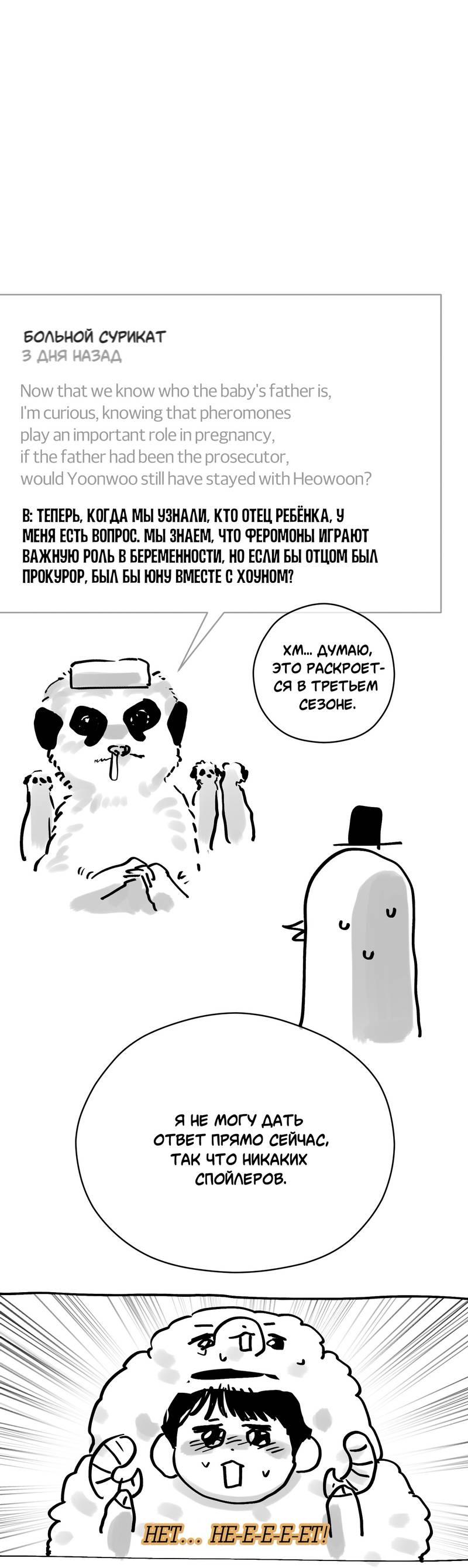 Манга Тюремный завтрак - Глава 55.1 Страница 32