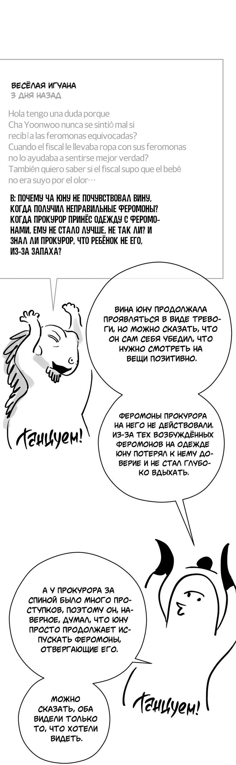 Манга Тюремный завтрак - Глава 55.1 Страница 31