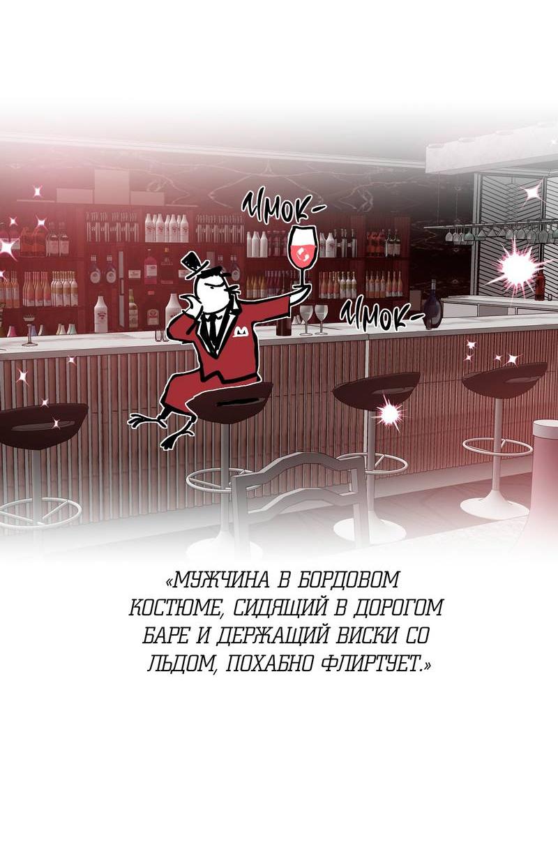Манга Тюремный завтрак - Глава 55.1 Страница 18