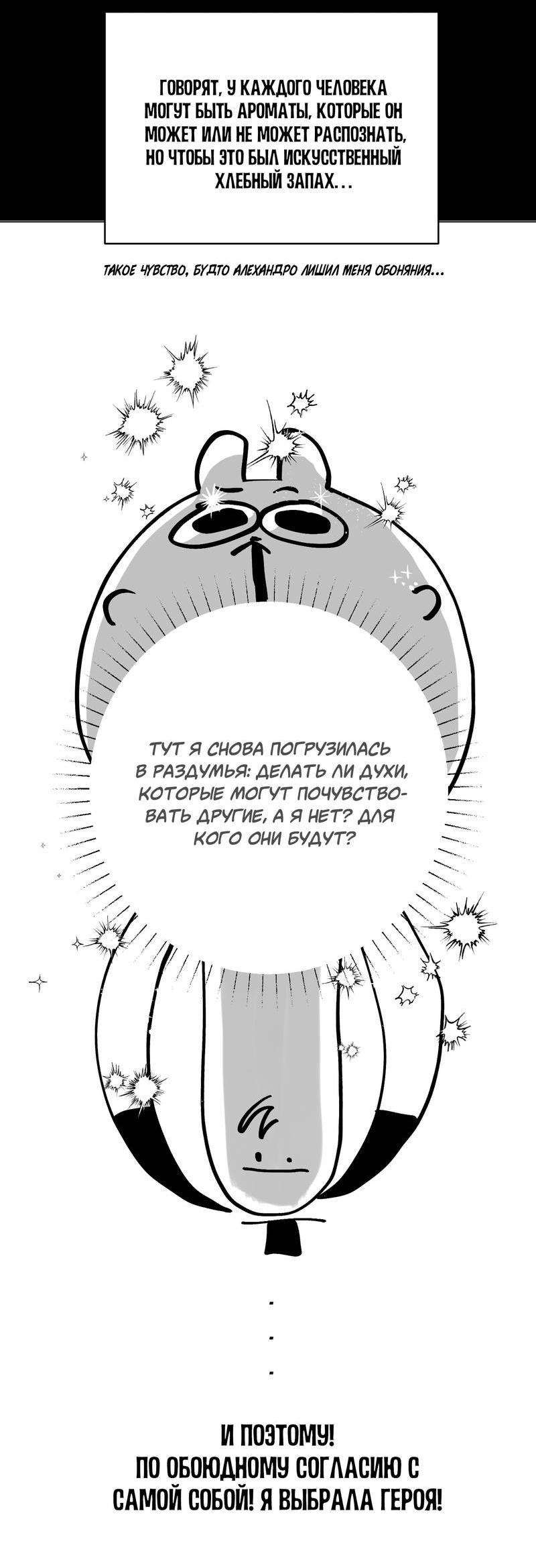 Манга Тюремный завтрак - Глава 55.1 Страница 14