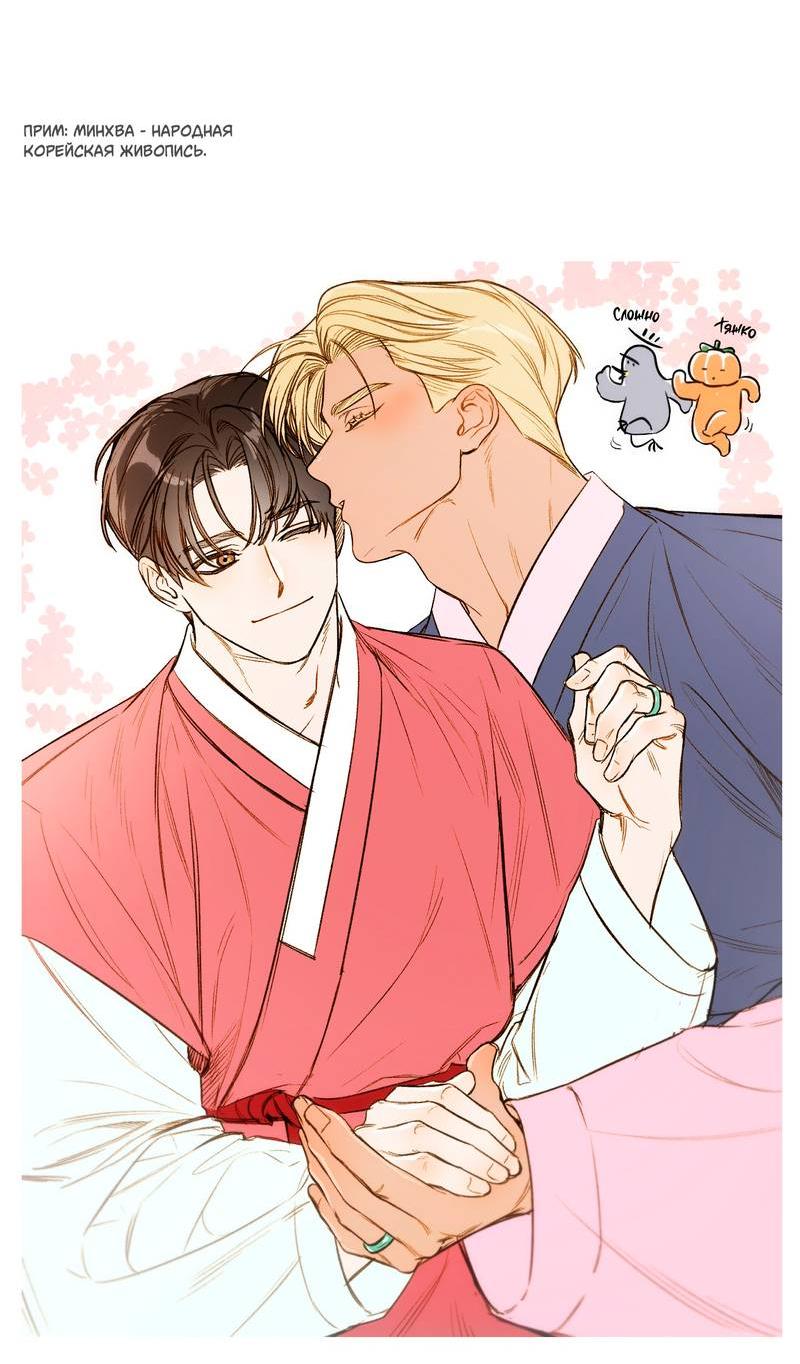 Манга Тюремный завтрак - Глава 55.1 Страница 37