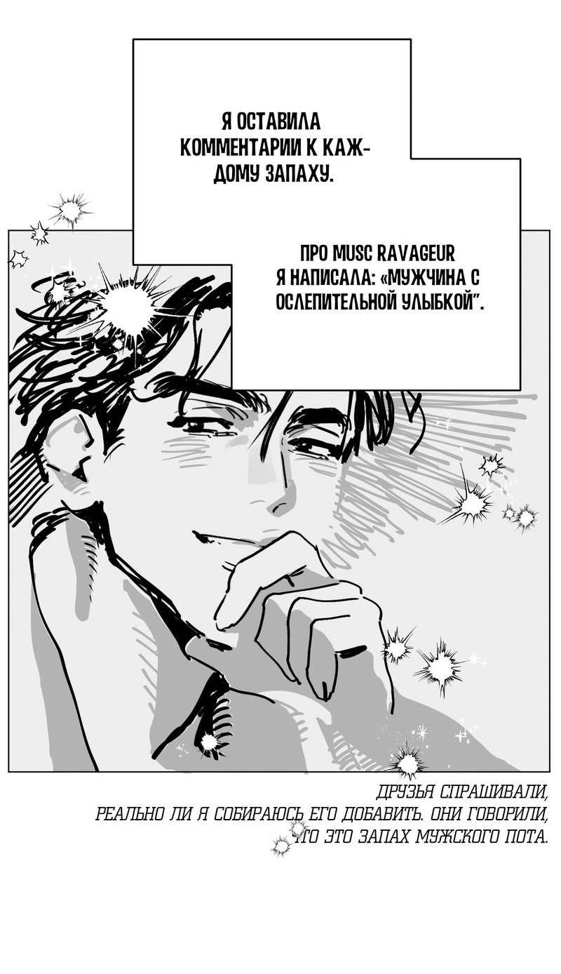 Манга Тюремный завтрак - Глава 55.1 Страница 16