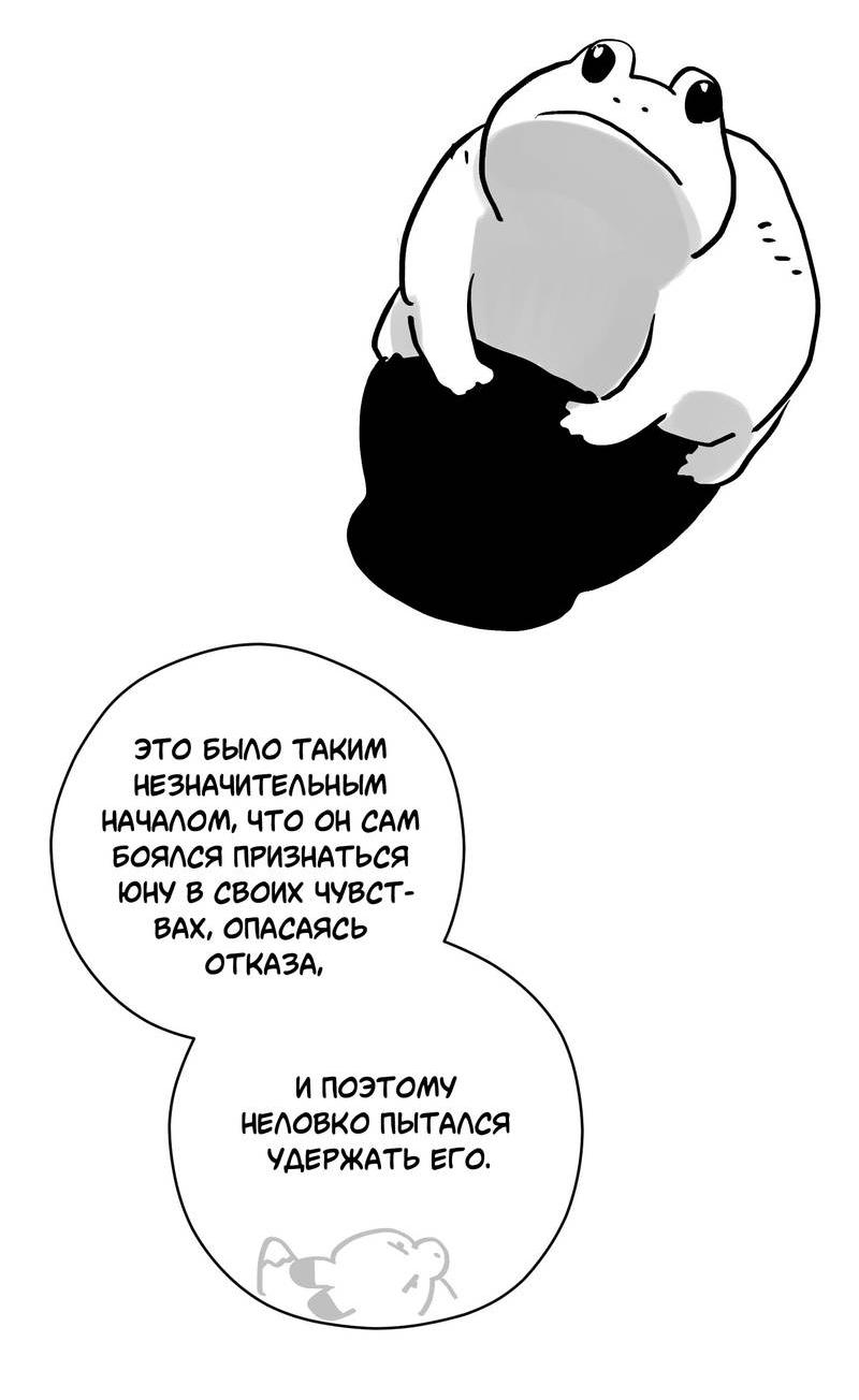 Манга Тюремный завтрак - Глава 55.1 Страница 34