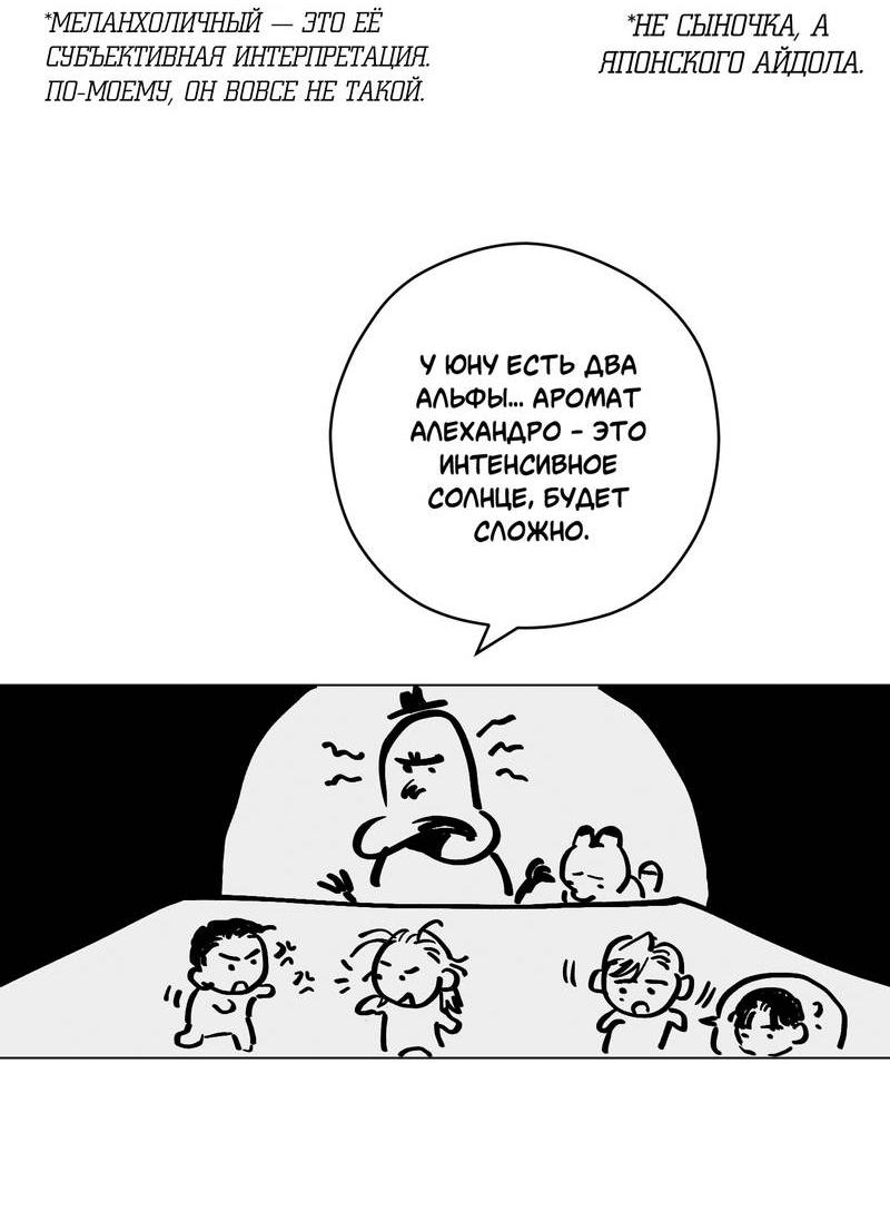 Манга Тюремный завтрак - Глава 55.1 Страница 10