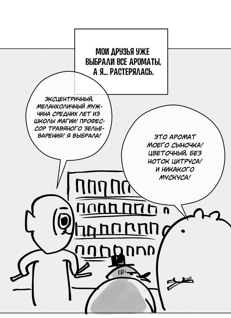 Манга Тюремный завтрак - Глава 55.1 Страница 9