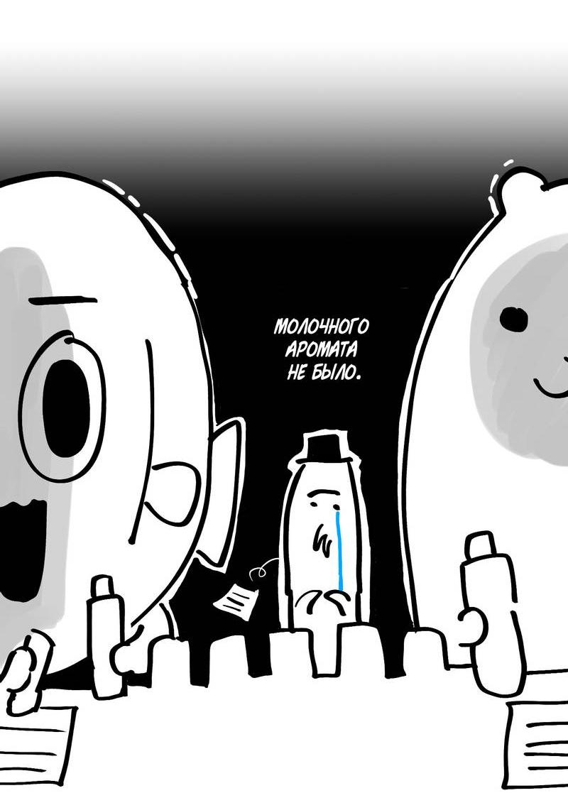 Манга Тюремный завтрак - Глава 55.1 Страница 7