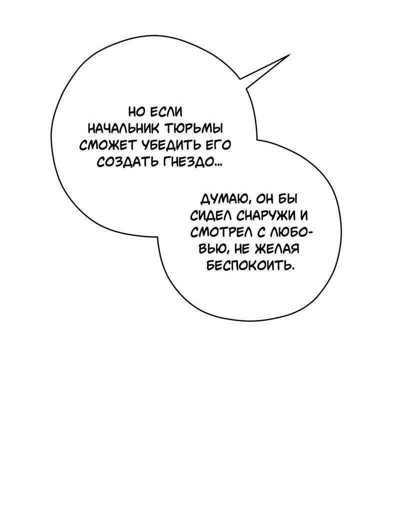 Манга Тюремный завтрак - Глава 55.1 Страница 24