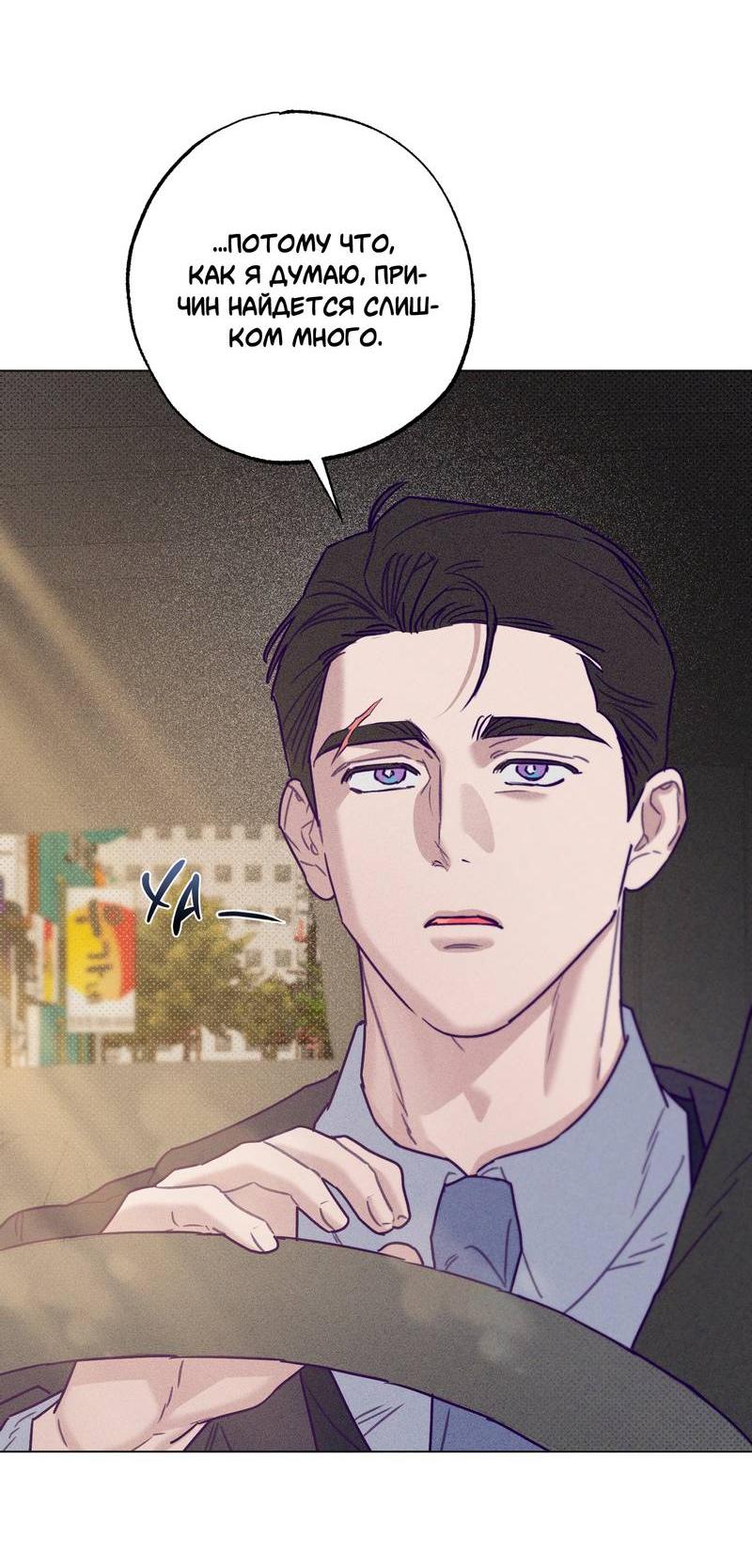 Манга Тюремный завтрак - Глава 55 Страница 13