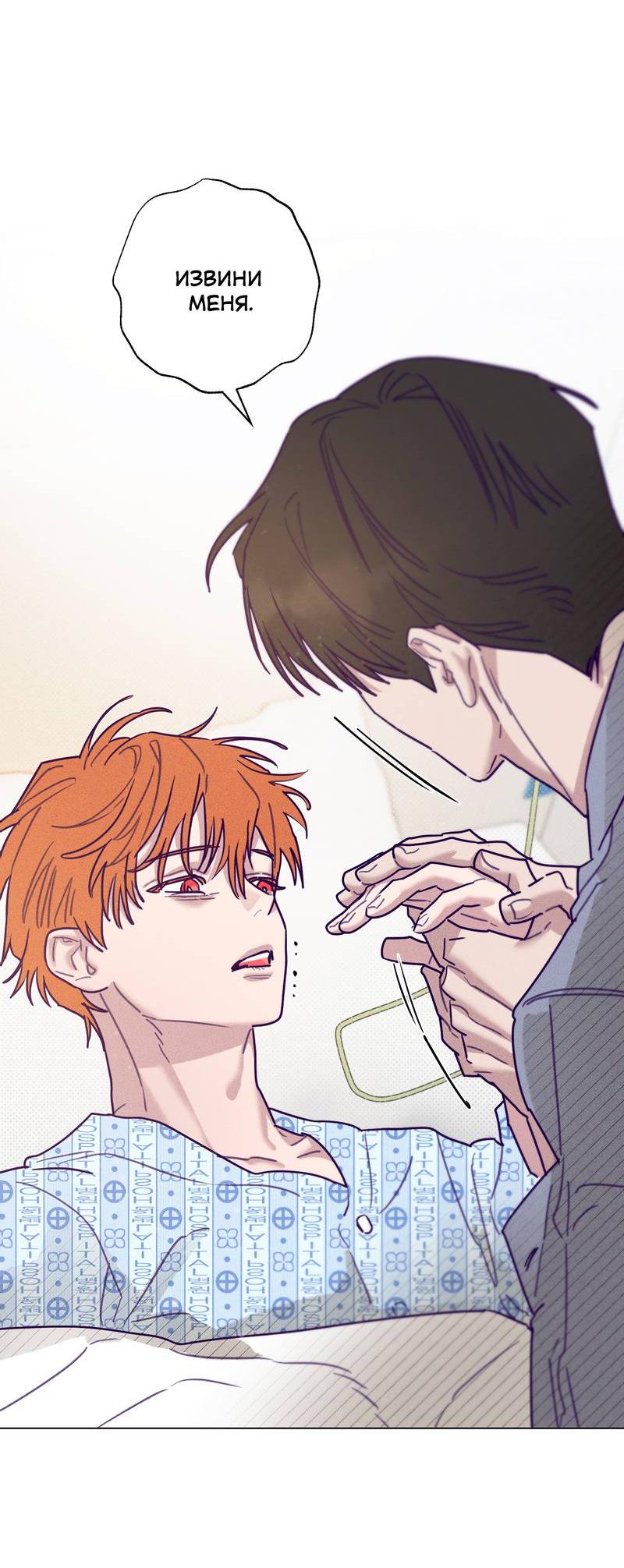 Манга Тюремный завтрак - Глава 55 Страница 41
