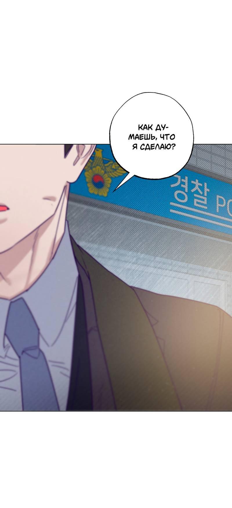 Манга Тюремный завтрак - Глава 55 Страница 25