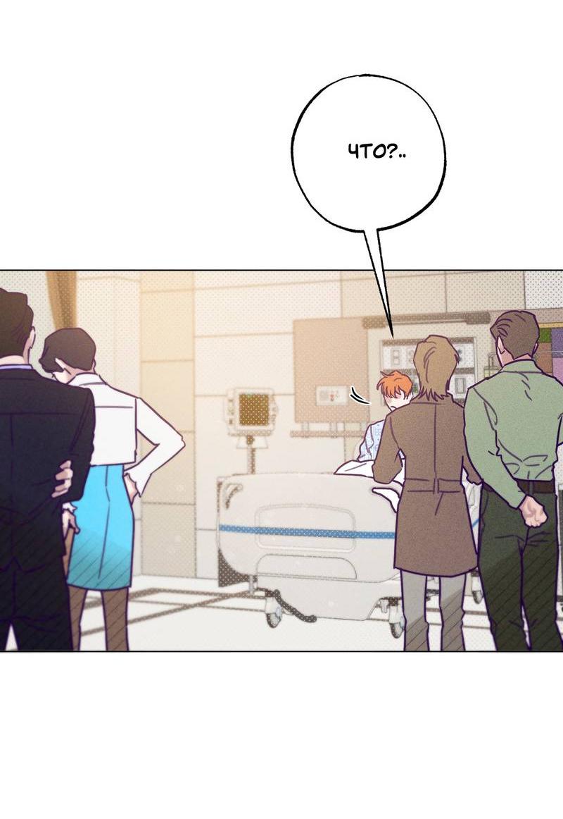 Манга Тюремный завтрак - Глава 55 Страница 44