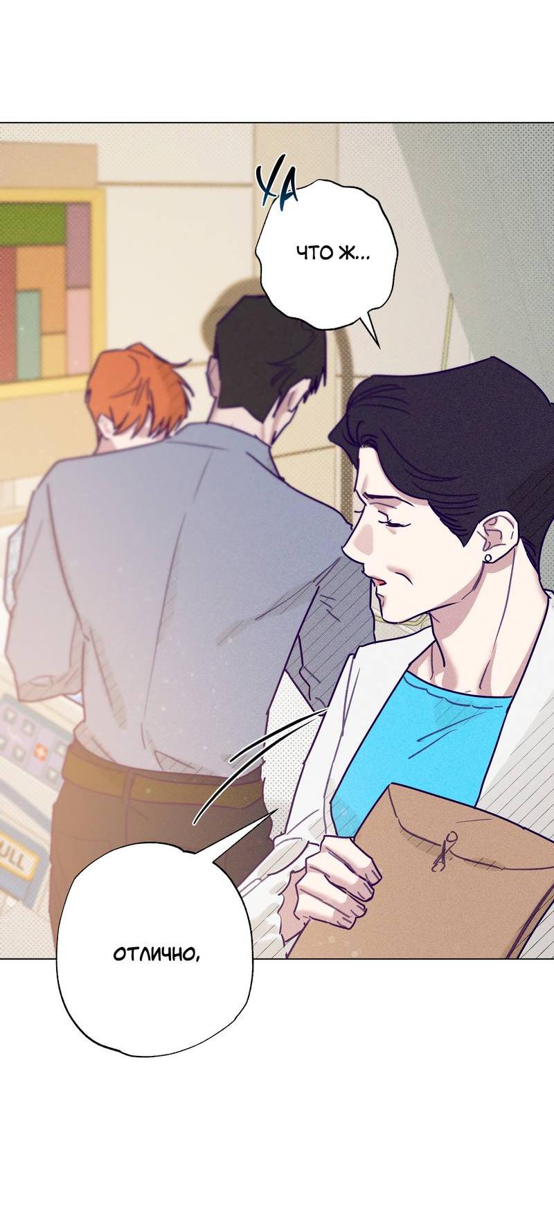 Манга Тюремный завтрак - Глава 55 Страница 62