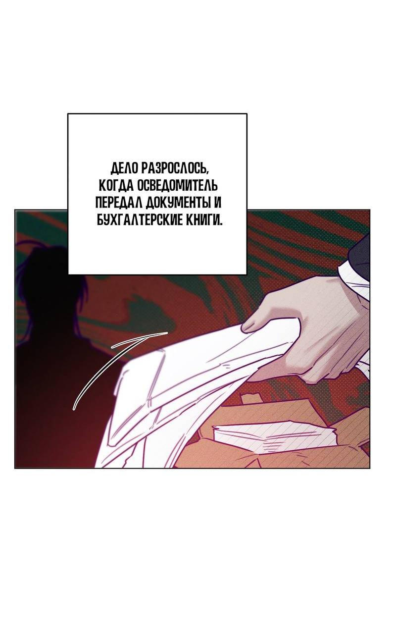 Манга Тюремный завтрак - Глава 55 Страница 23