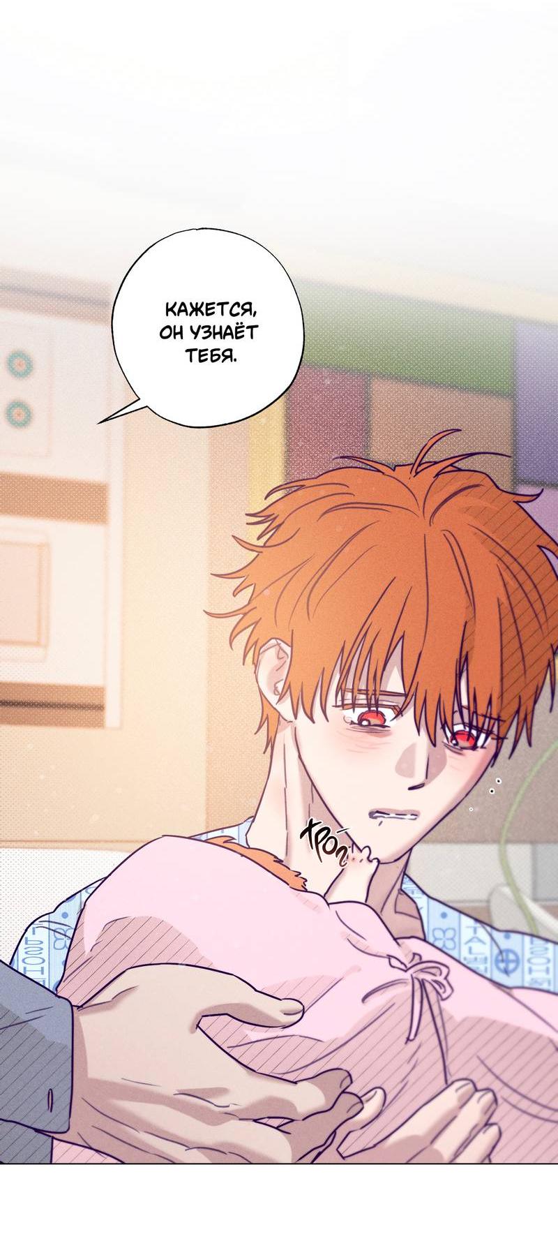 Манга Тюремный завтрак - Глава 55 Страница 53