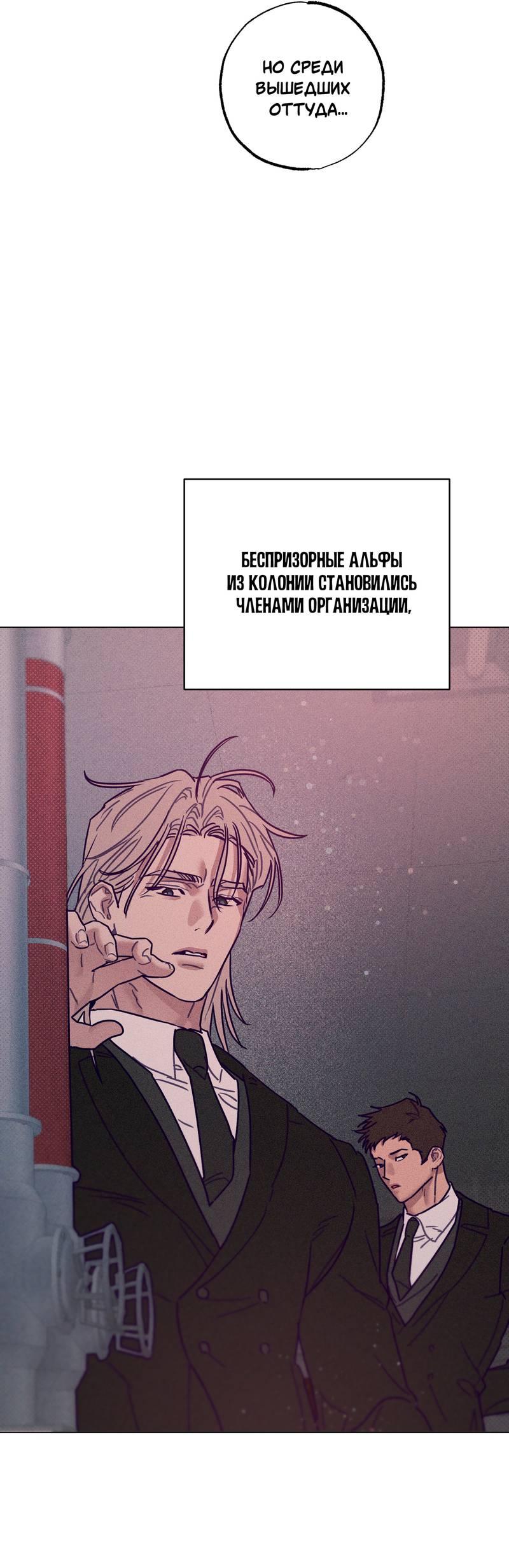 Манга Тюремный завтрак - Глава 55 Страница 21