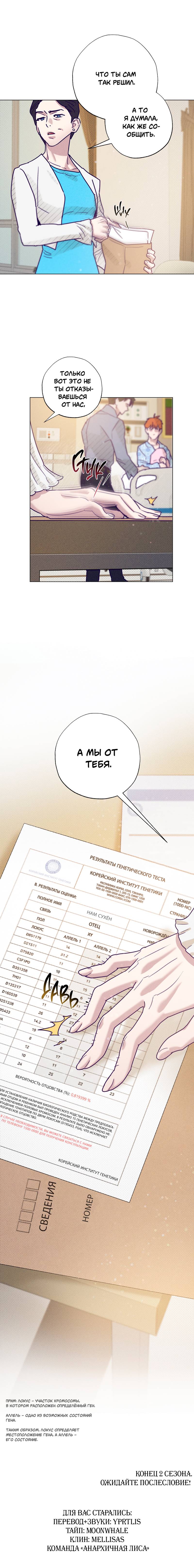 Манга Тюремный завтрак - Глава 55 Страница 63