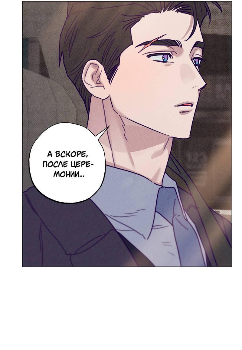 Манга Тюремный завтрак - Глава 55 Страница 7