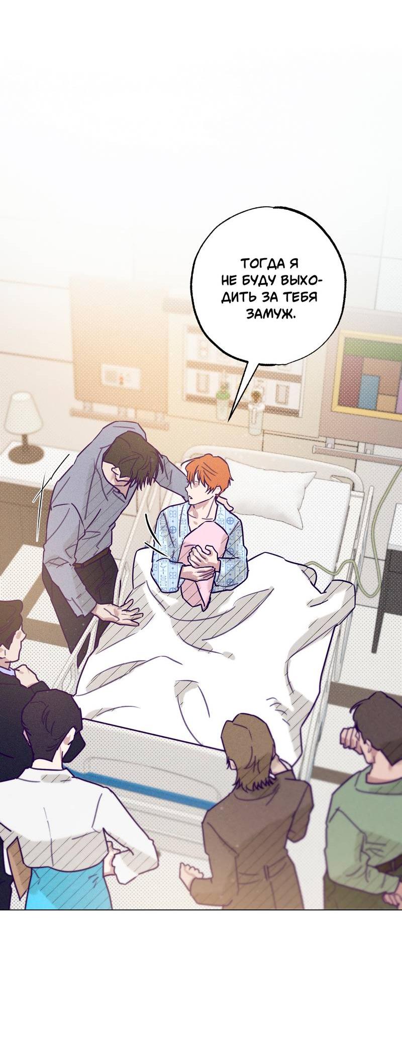 Манга Тюремный завтрак - Глава 55 Страница 59