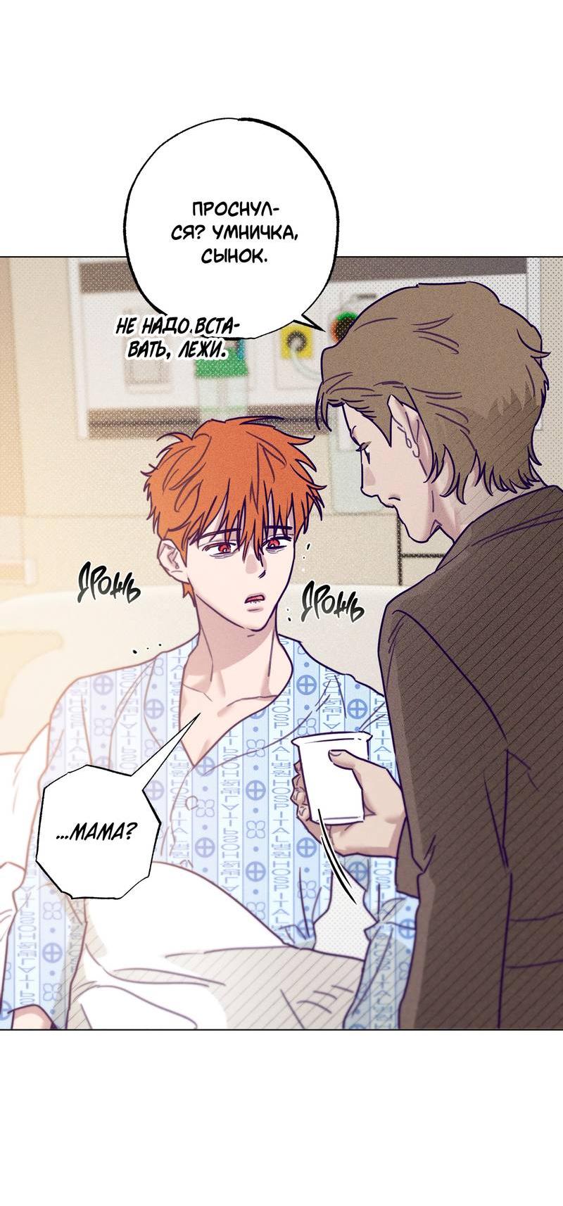 Манга Тюремный завтрак - Глава 55 Страница 45