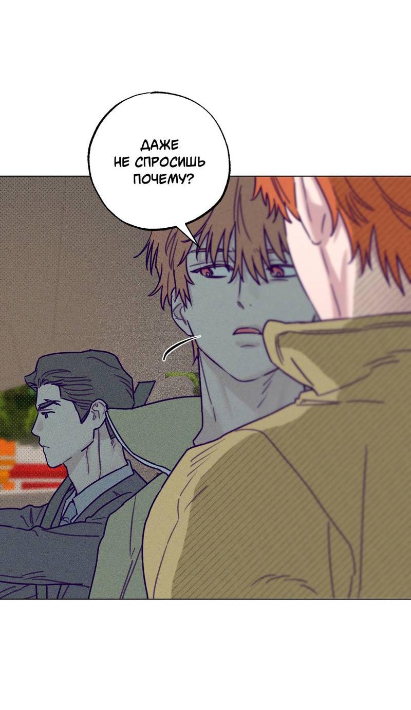 Манга Тюремный завтрак - Глава 55 Страница 11