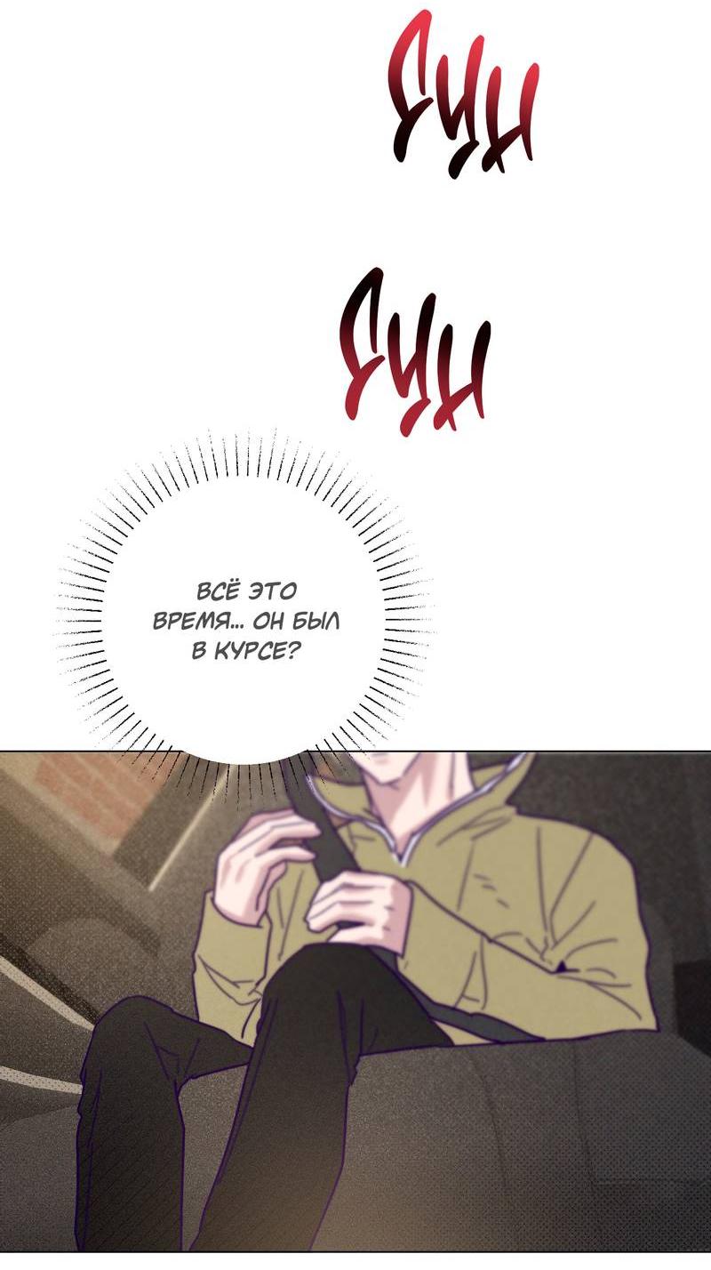 Манга Тюремный завтрак - Глава 55 Страница 27