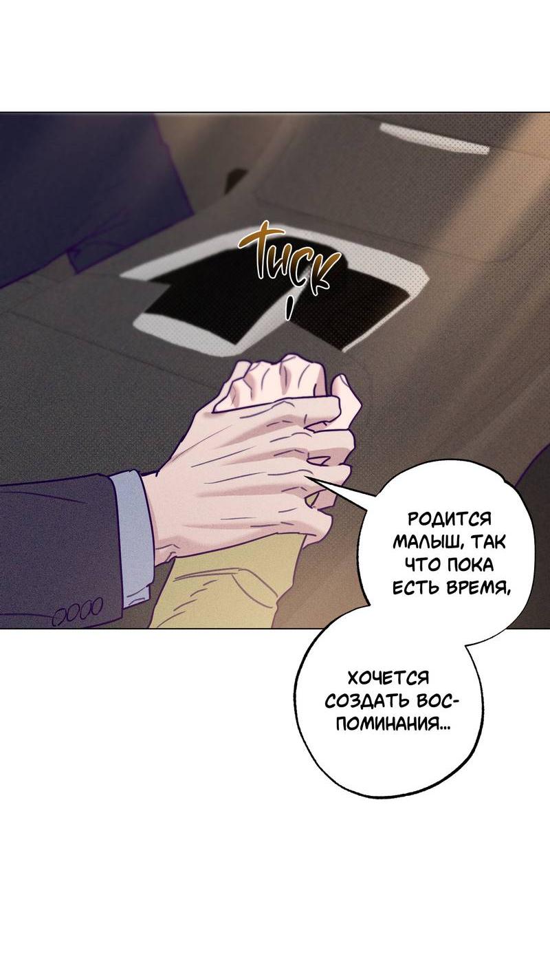 Манга Тюремный завтрак - Глава 55 Страница 8