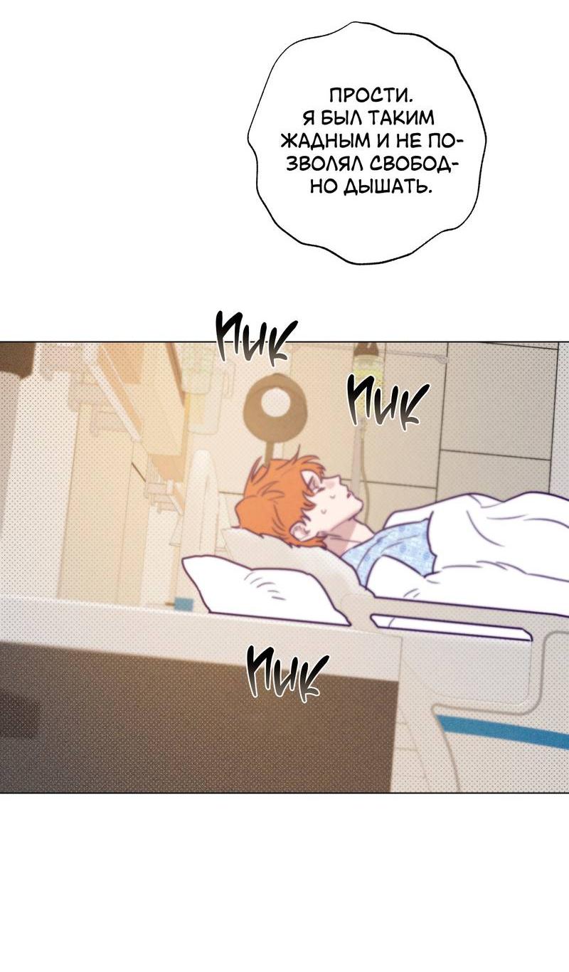 Манга Тюремный завтрак - Глава 55 Страница 38