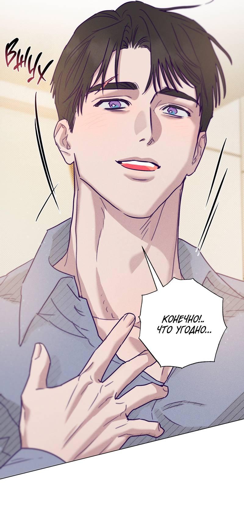 Манга Тюремный завтрак - Глава 55 Страница 57