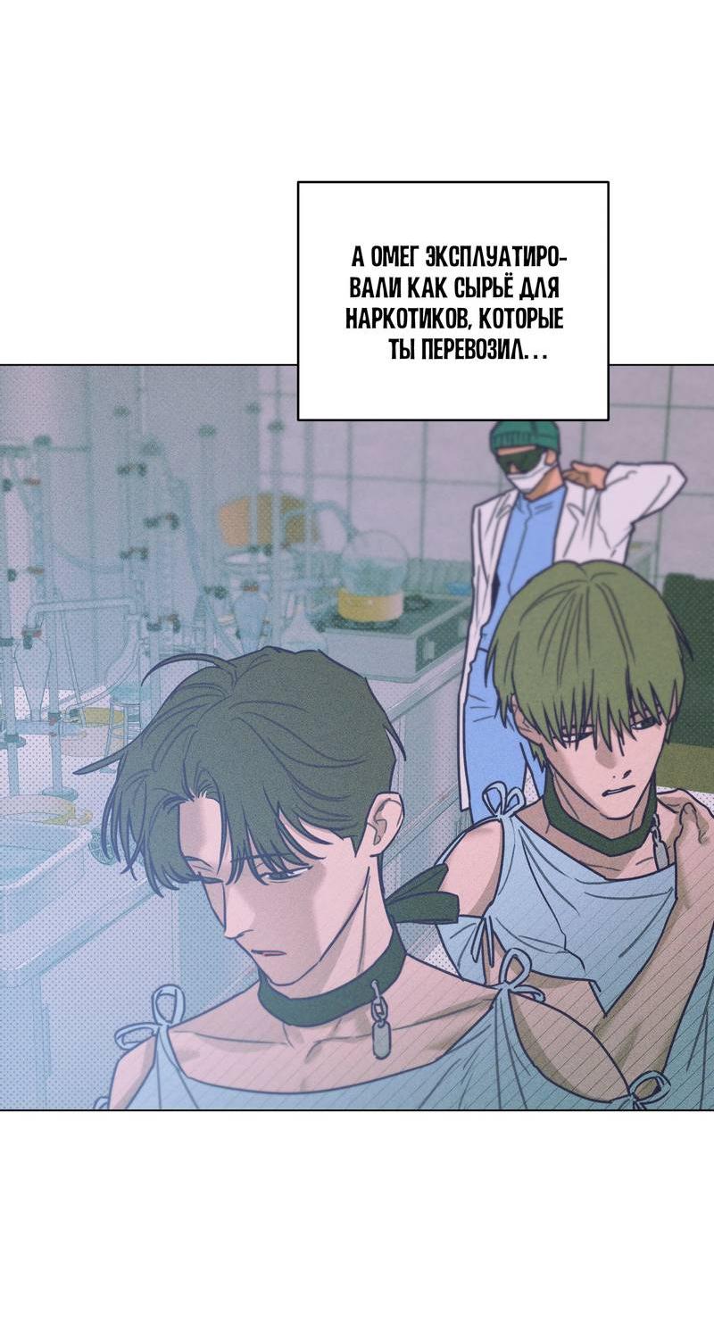 Манга Тюремный завтрак - Глава 55 Страница 22