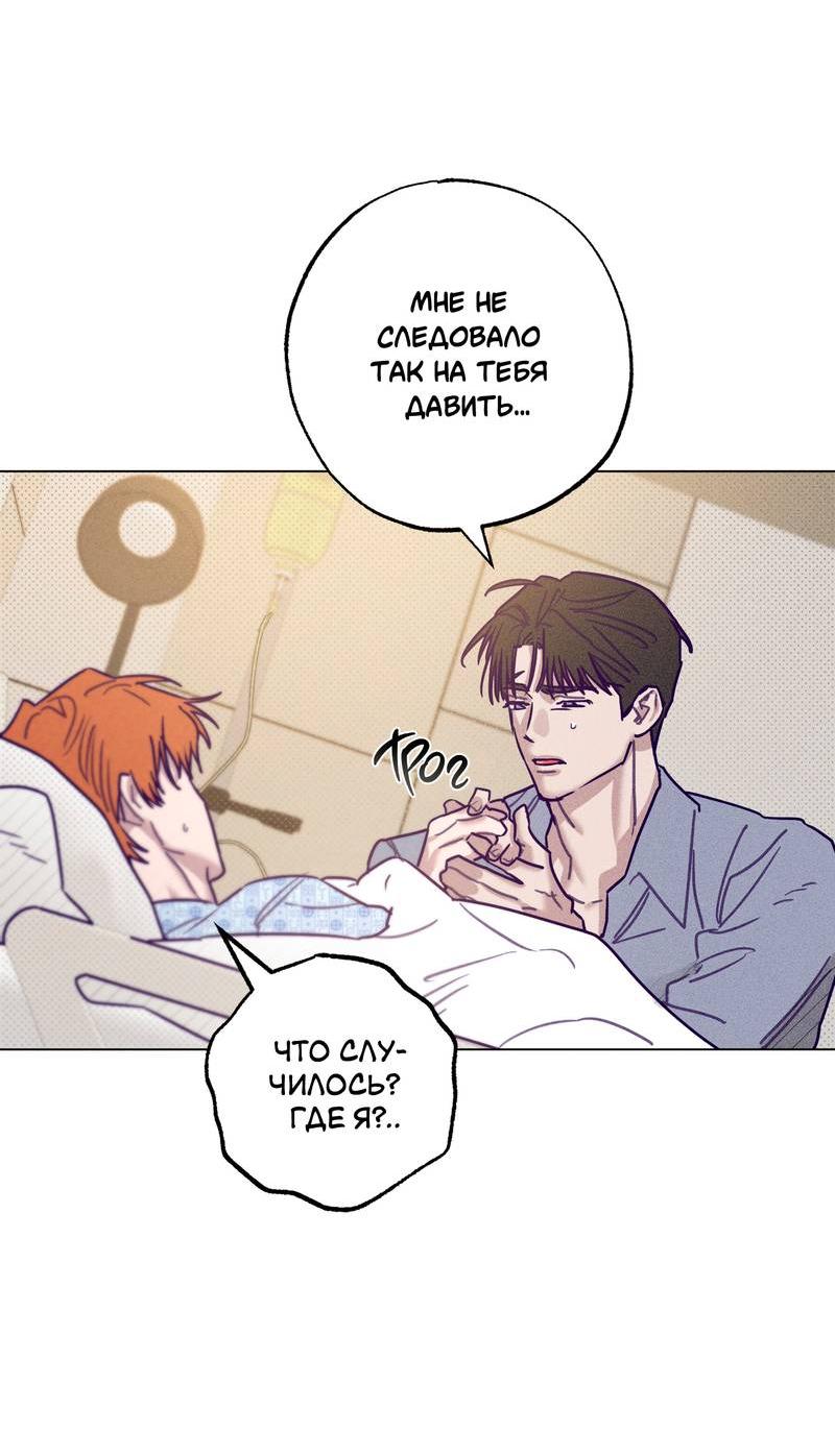 Манга Тюремный завтрак - Глава 55 Страница 42