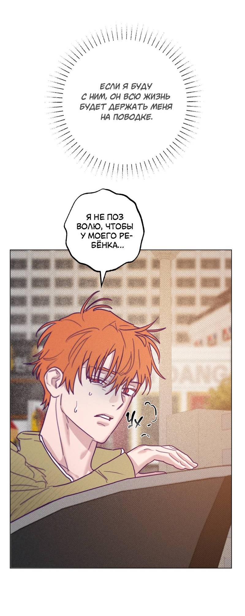 Манга Тюремный завтрак - Глава 55 Страница 30