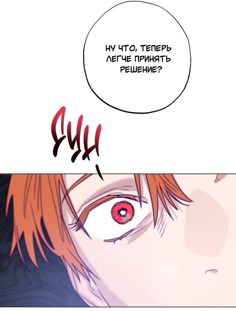 Манга Тюремный завтрак - Глава 55 Страница 26