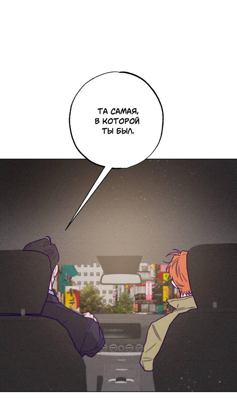 Манга Тюремный завтрак - Глава 55 Страница 18