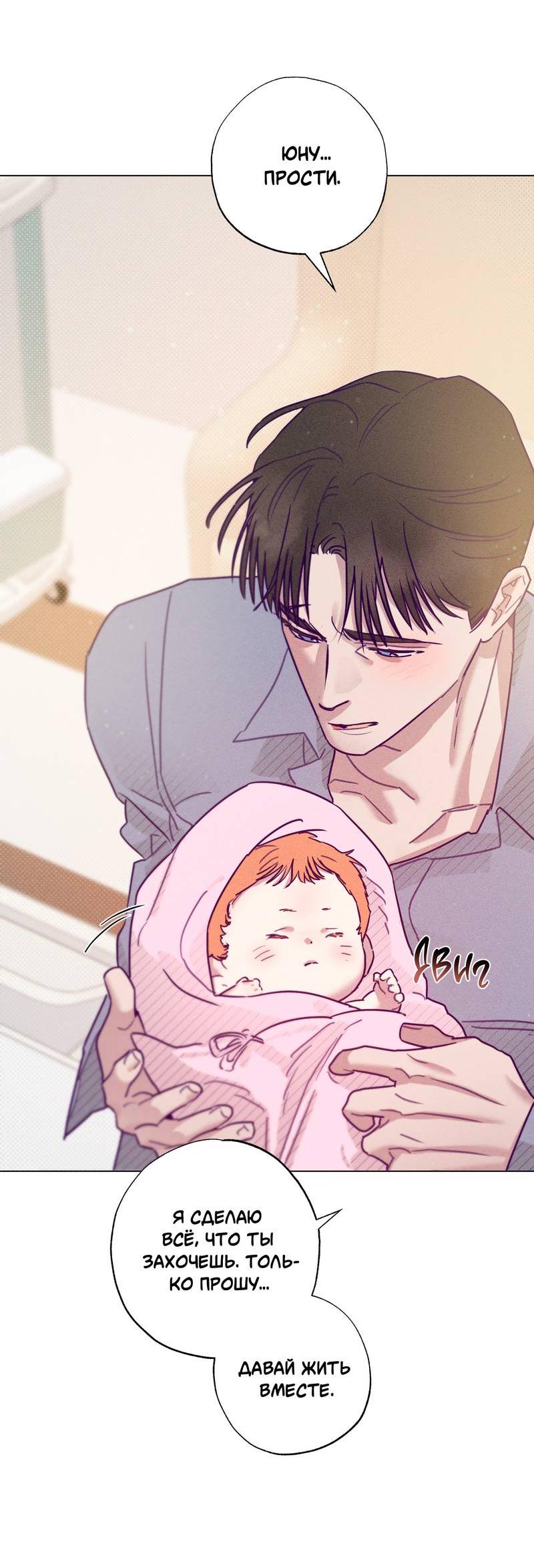 Манга Тюремный завтрак - Глава 55 Страница 54