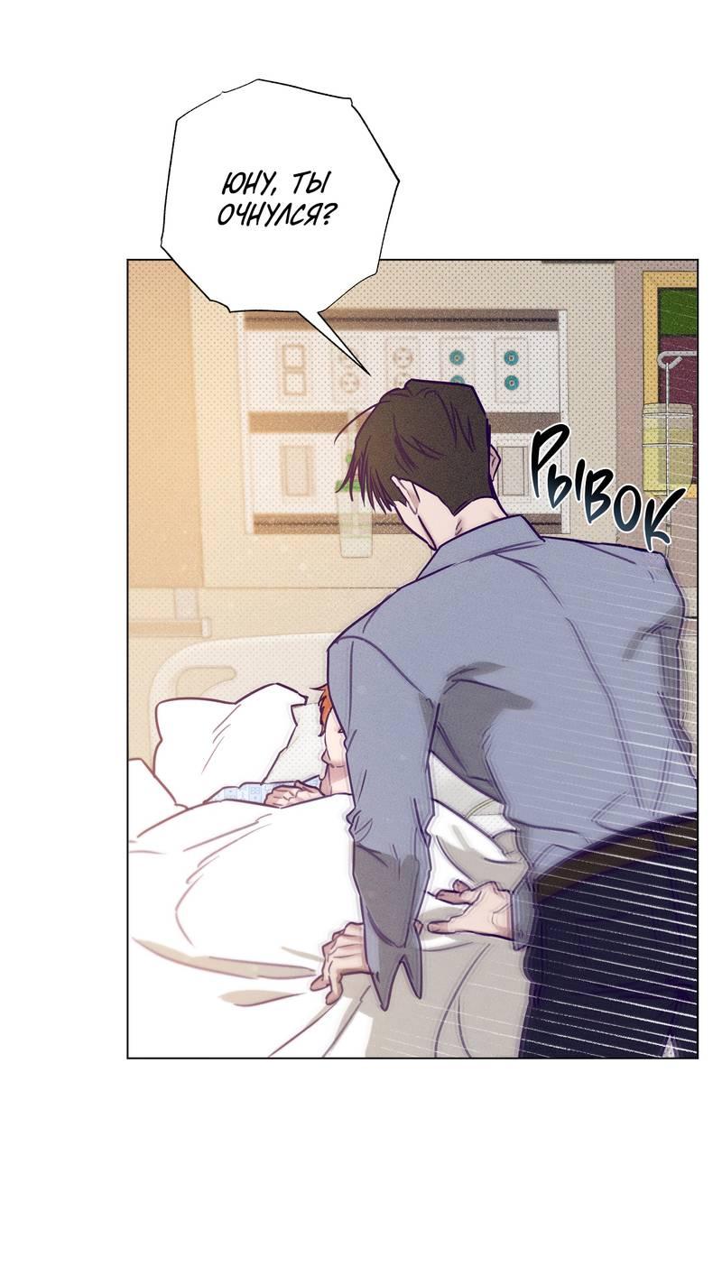 Манга Тюремный завтрак - Глава 55 Страница 40