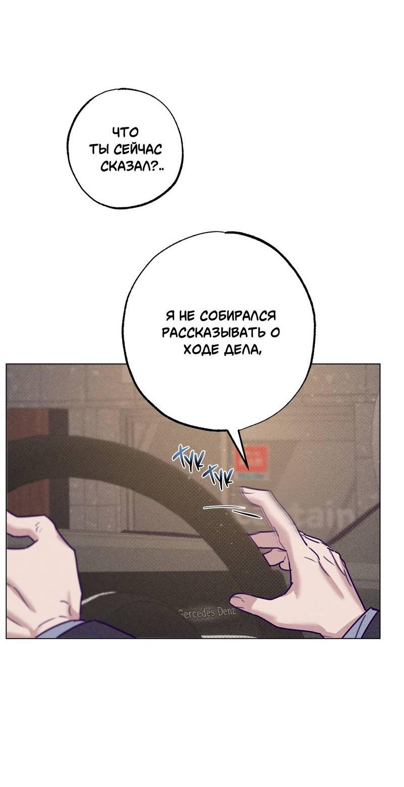 Манга Тюремный завтрак - Глава 55 Страница 20