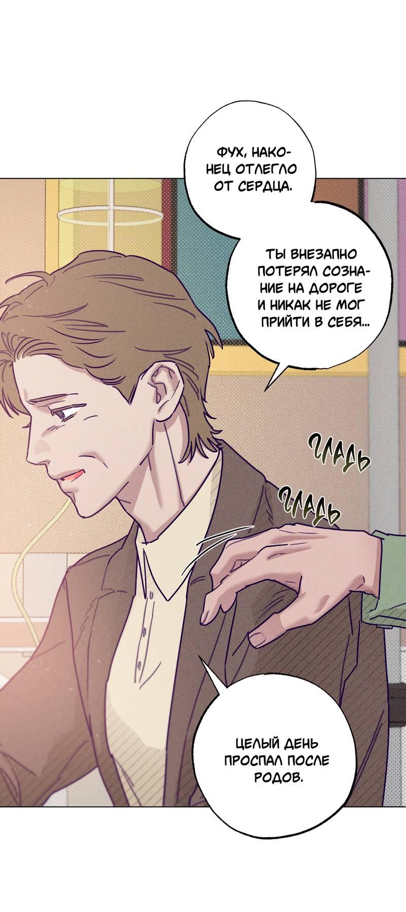 Манга Тюремный завтрак - Глава 55 Страница 46