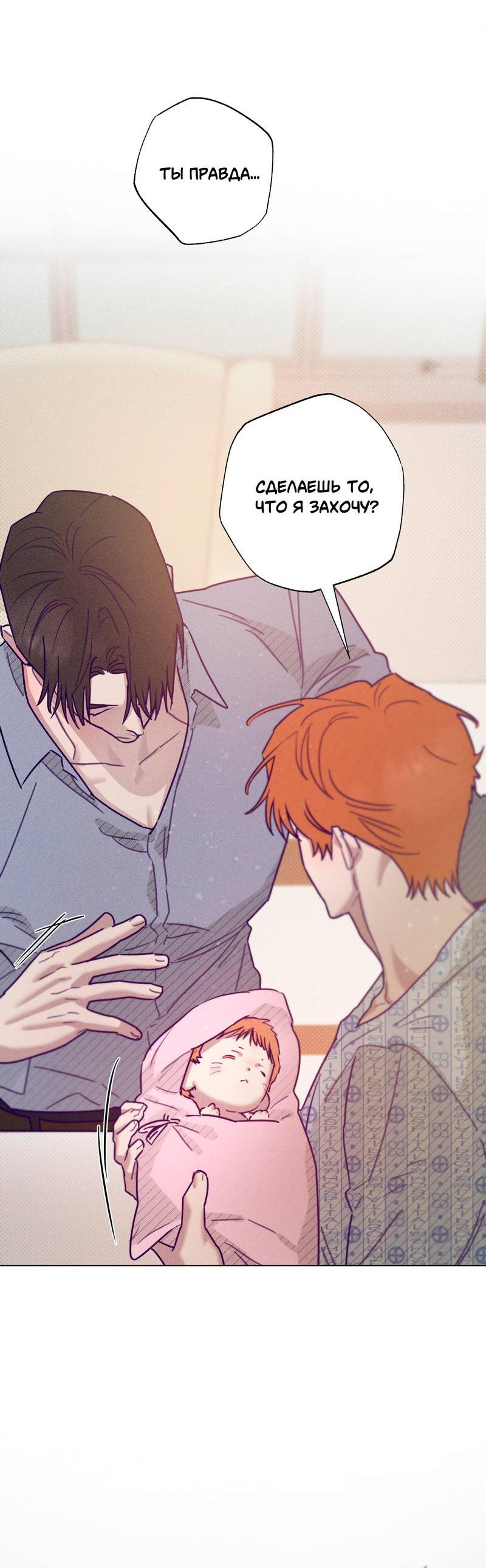 Манга Тюремный завтрак - Глава 55 Страница 56