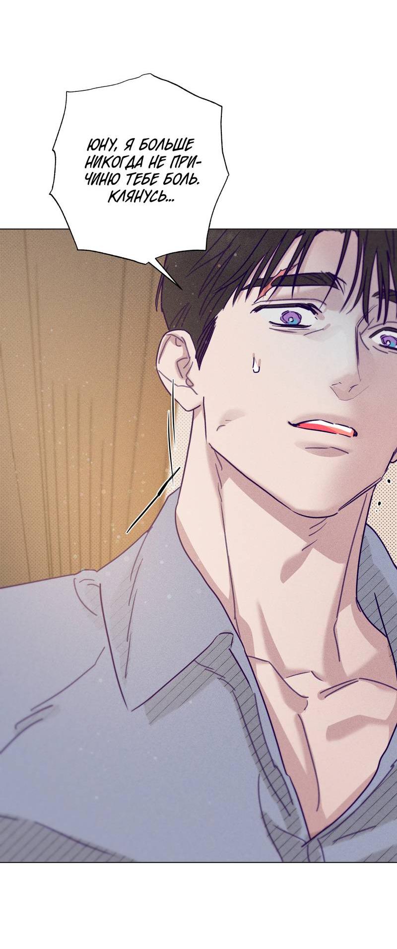 Манга Тюремный завтрак - Глава 55 Страница 61