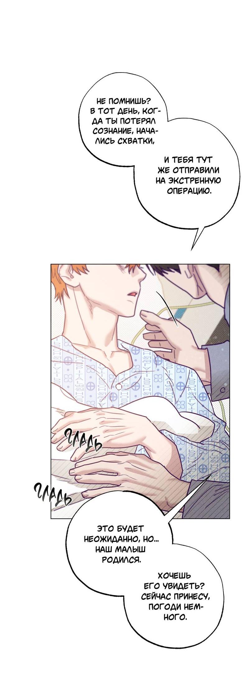 Манга Тюремный завтрак - Глава 55 Страница 43