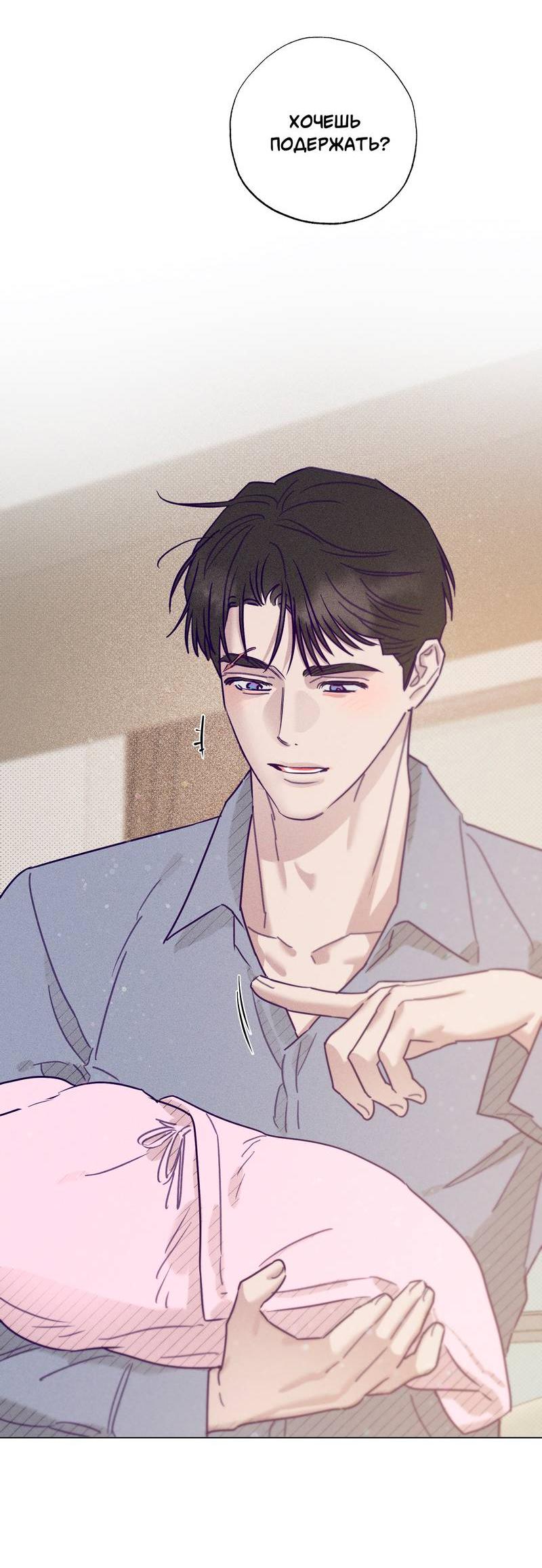 Манга Тюремный завтрак - Глава 55 Страница 48