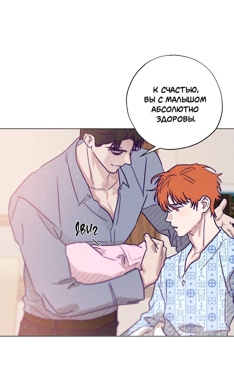 Манга Тюремный завтрак - Глава 55 Страница 49