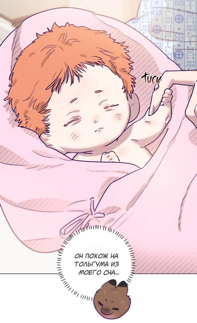 Манга Тюремный завтрак - Глава 55 Страница 52