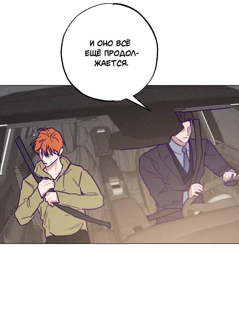 Манга Тюремный завтрак - Глава 55 Страница 16