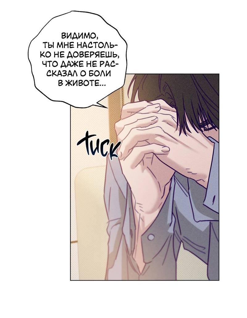 Манга Тюремный завтрак - Глава 55 Страница 37